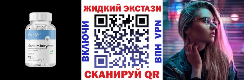 Бутират 99% hydra как войти Малгобек хочу