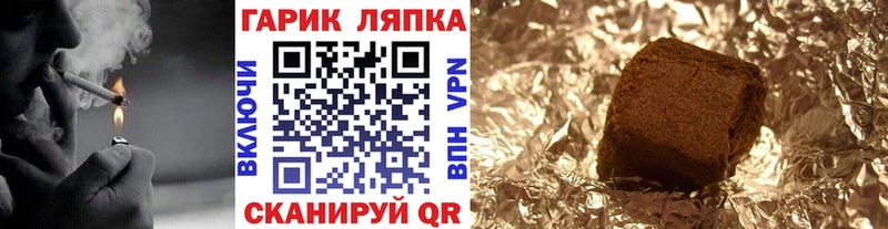 ГАШ гашик  Малгобек 