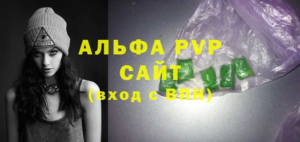 альфа пвп Куйбышев