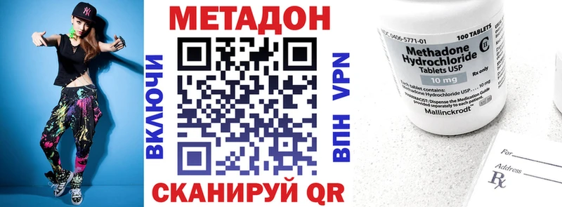 Метадон methadone Малгобек