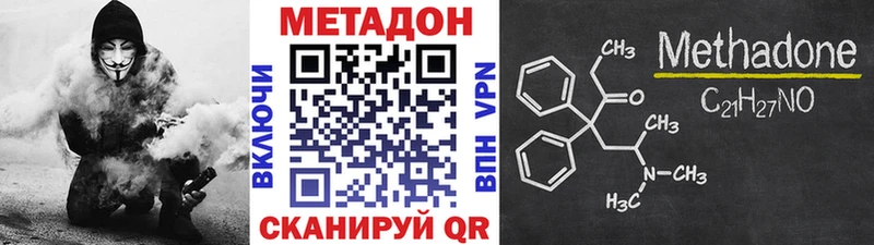 Метадон VHQ  Малгобек 